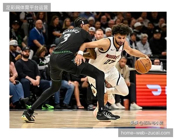 丹佛掘金本赛季季后赛主场表现不佳，高原优势未能延续，最终被森林狼挡在西决门外